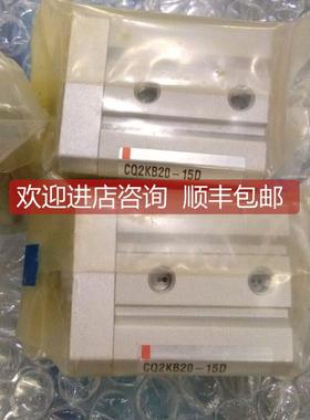 询价S薄型气缸CQ2KB20-15D,
