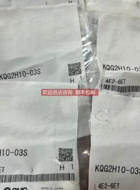 询价SMC接头KQG2H12-03S KQG2H10-03S/02S KQG2H04-01S KQG2H08-0