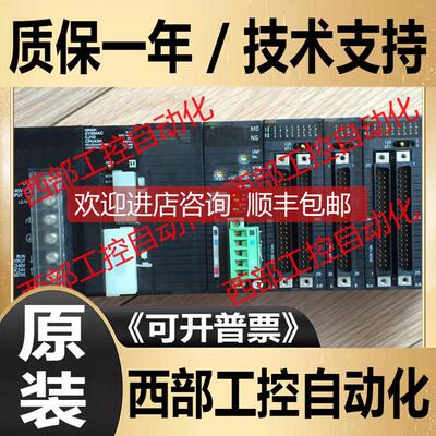 询价CJ1W-PA205R/PA202/ID261/OD231/OD211/TER01 PLC