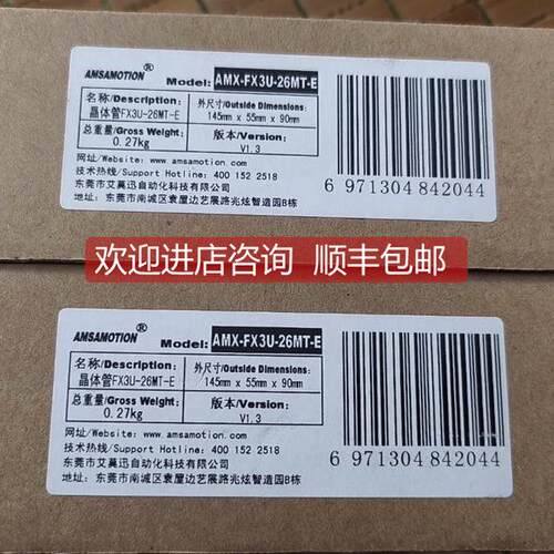 询价艾莫迅 FX3U-26MT-E