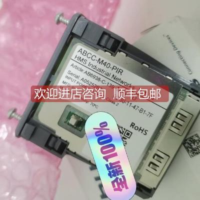 询价Anybus网关Profinet ABCC-M40-PIR