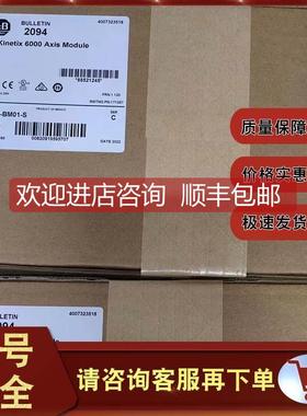 询价2094-BM01-S Kinetix 6000轴模块400/460V，9A逆变器 2094BM0