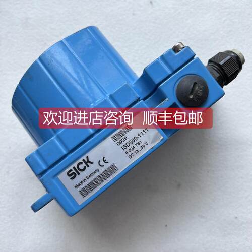 询价ISD300-621111西克SICK光学传器特
