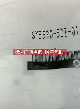 询价SMC电磁阀SY5520-5DZ-01 SY5520-5DZ-01