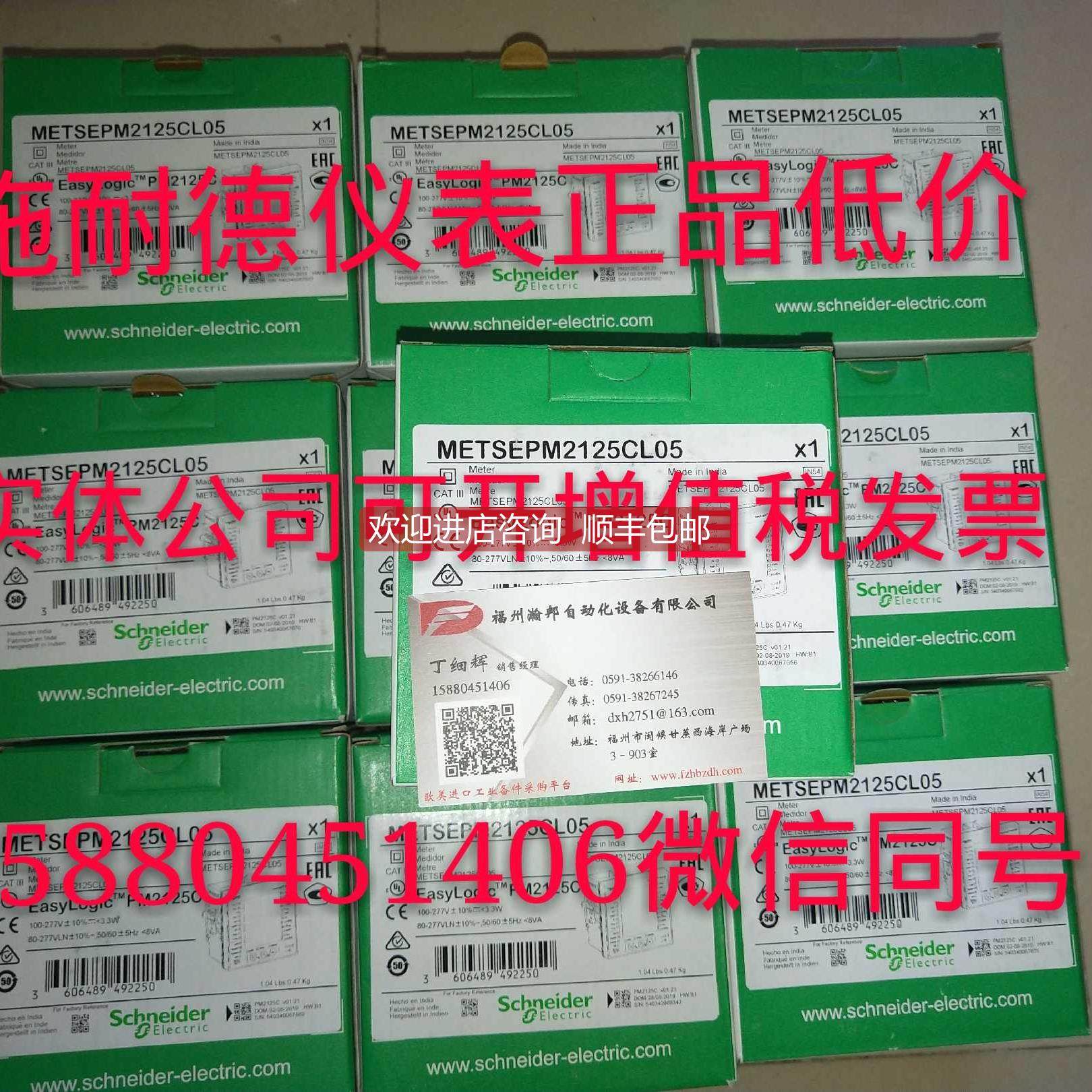 询价Sepam综合继电保护装置 59607&59606) Sepam S20