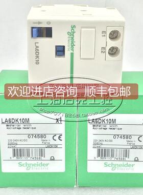 询价法国机械锁定模块 LA6DK10M LAD6K10M LAD-6K10M