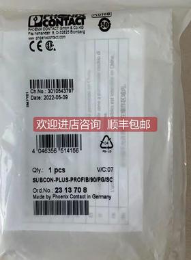询价 菲尼克斯总线DP接头 SUBCON-PLUS-PROFIB/90/PG/SC 2313708