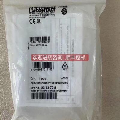 询价 菲尼克斯总线DP接头 SUBCON-PLUS-PROFIB/90/PG/SC 2313708