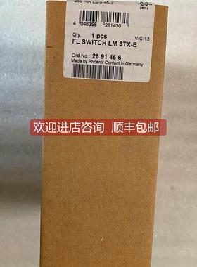 询价 菲尼克斯交换机 FL SWITCH LM 8TX-E 2891466