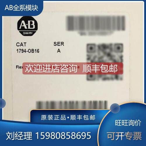 询价1794-OB16 1794-OB32P 1794-OB8 1794-OB8EP 罗克韦尔AB 模块
