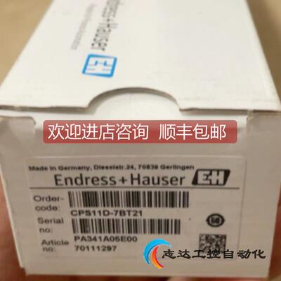 询价E+H恩德斯豪斯PH电极CPS11D-7BT21特
