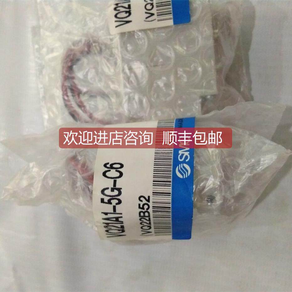 询价VQ21A1-5G-C6/VQ21M1-5G-C8/VQ21A-5Y-C8电磁阀