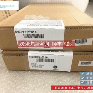 询价IC693CBK001 GE可供