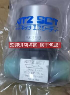 询价KITZ SCT北泽气动隔膜阀 VLD4CS-VC-EP-316L 1/4VCR公头