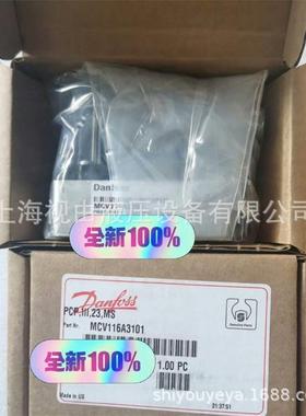 议价MCMCV116A3斯V116液fA3101丹佛Danoss压控制阀