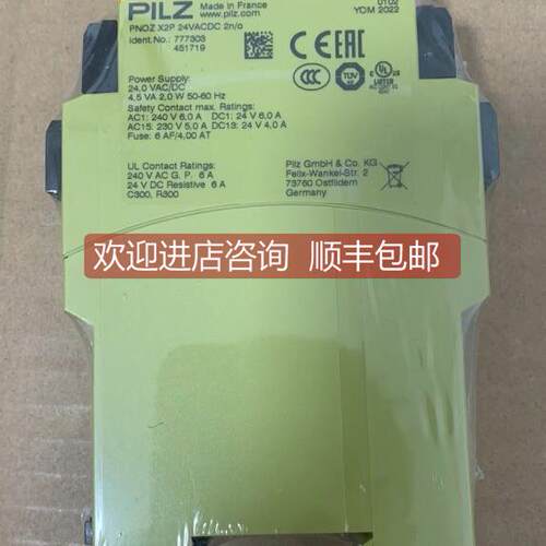 询价PILZ皮尔兹安全继电器 PONZ X2P 777303