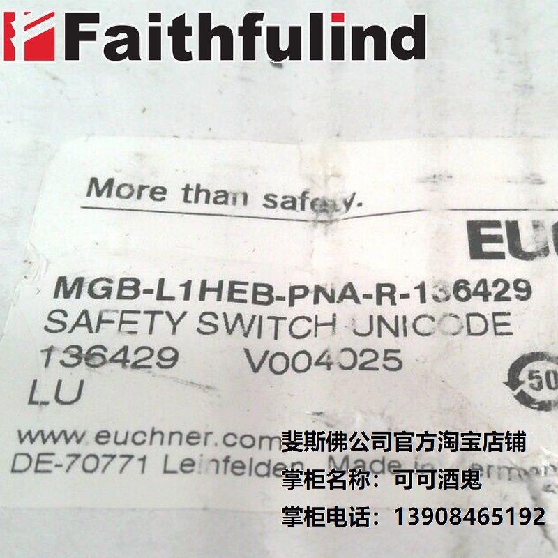 议价Euchner MGB-L1HEB-PNA-R-136429 安士能安全开关 136428 111
