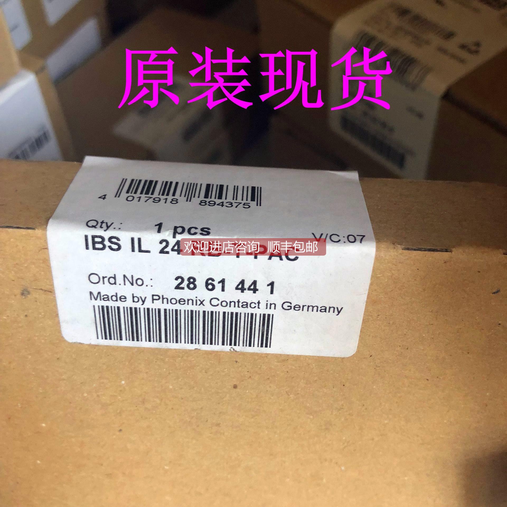 询价2861441分支模块菲尼克斯/Phoenix