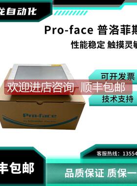 询价普洛菲斯触摸屏GP4601T/PFXGP4501TADW/TAD/TAA/PFXGP4601TAD