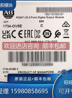 询价1734-OE4CK 1734-OV2E 1734-OV4E 1734-OV8E 罗克韦尔AB 模块