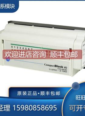 询价AB 罗克韦尔 1791D-0V16PX 1791D-15CMCBL 1791D-16B0 模块