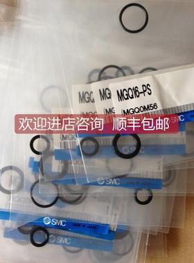 询价SMC 气缸 密封件组件 MGQ16-PS