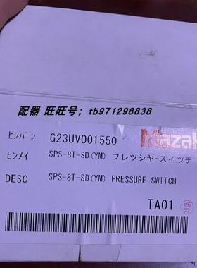 议价MAZak G23UV001550 SPS-8T-SD 压力检测开关 ON0.01MPa.