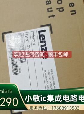 询价伦茨LENZE面EMF2133IB变频器Profibus DP通信模块