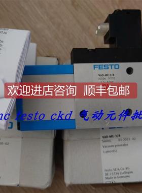 询价FESTO真空发生器 OVEM-20-H-B-QO-CE-N-2P 8023700