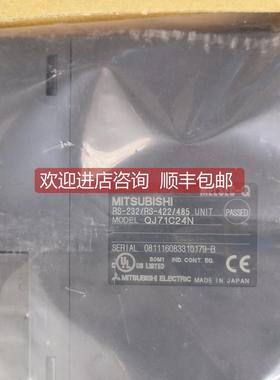 询价通讯模块QJ71C24N