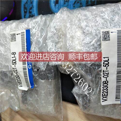 询价SMC阀VXE2330B-02T-5DL1/VXE2330-02T-5DL1-B VXE2120K-01-5G