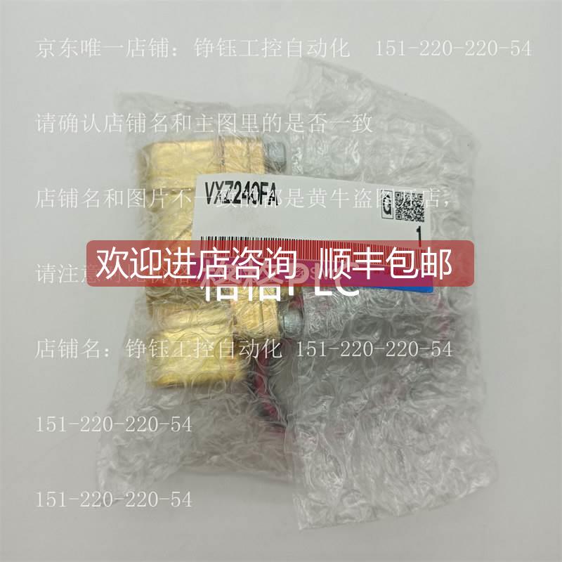 询价SMC两通电磁阀 VXZ240/VXZ2B0FA FF FG FM FS
