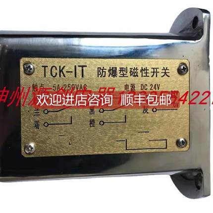 询价森赛矿用浇封型磁应开关KGE1-2P磁钢TS250 TS260 TS360 TS280
