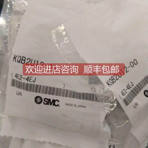 询价SMC接头KQB2U12-00,