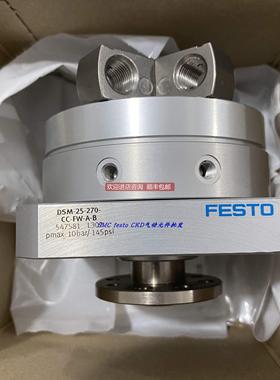 询价FESTO旋转气缸DSM-25-40-270-CC-FW-A-B 547581 547588