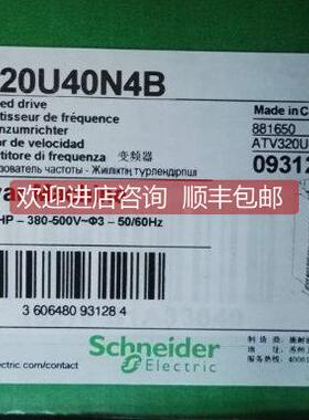 询价ATV320U07/U11/U15/U22/U30/U40/U55/U75/D11/D15N4B/C变频