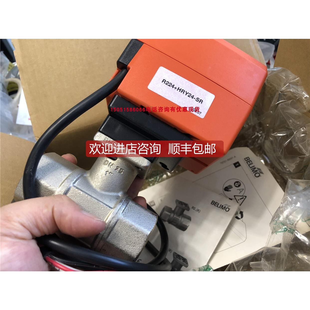 询价BELIMO电动球阀执行器HRY24-SR2通R224