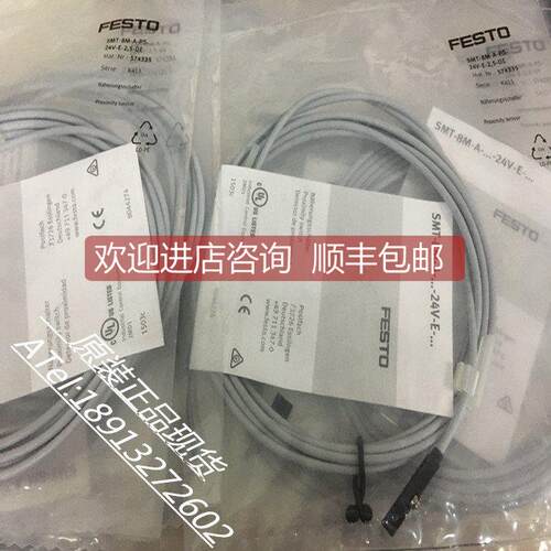 询价费斯托FESTO SMAT-8M-U-E-0,3-M8D 553744 位置发生器
