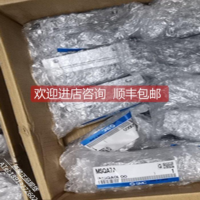 询价SMC气缸MSQB1A MSQB2A MSQB3A MSQB7A MSQXB10A