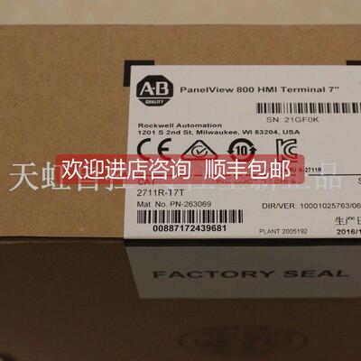 询价2711R-T7T 触摸屏 AB 罗克韦尔器 2711RT7T