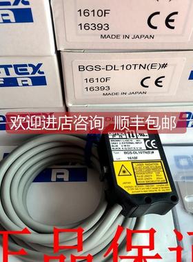 询价奥普士OPTEX激光传器BGS-DL10TNE) BGS-DL25TNE)
