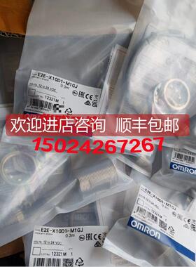 询价E2E-X10D1-M1GJ-Z E2E-X10D2-M1GJ 接近开关