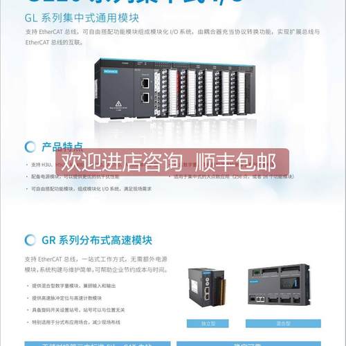 询价 汇川扩展模块 GL10系列集中式IO模块，16点32点输入输模块