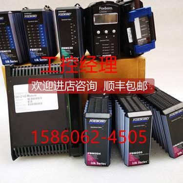 询价E69F-B12 FOXBORO 电源智能模块