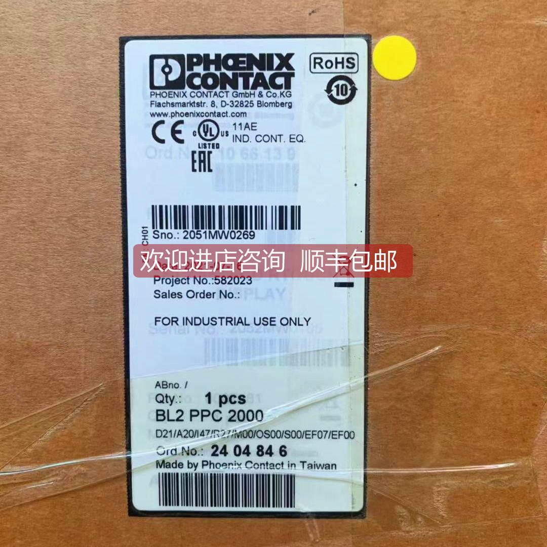 询价 菲尼克斯一体机 BL2 PPC 2000 2404846