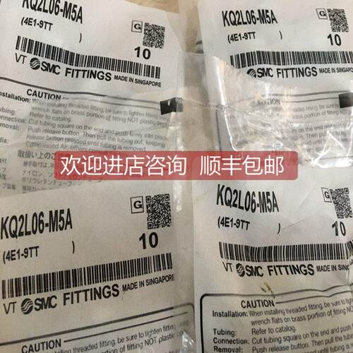 询价SMC接头KQ2S06-M5N KQ2S06-M5N