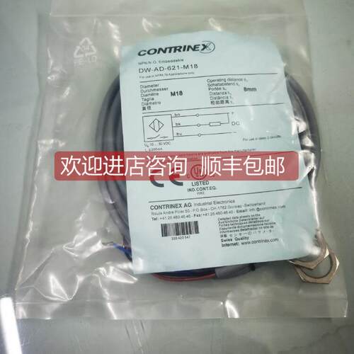 询价科瑞 接近开关 DW-AD-621-M18
