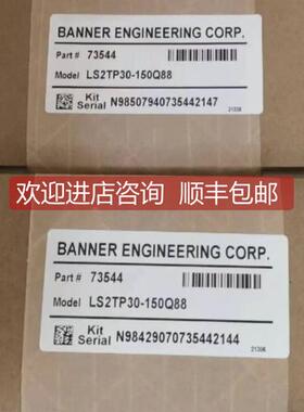 询价LS2TP30-150Q88/450Q88/600Q88 LS2TR30-600Q8 邦纳