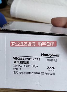询价霍尼韦尔 风控制器 VEC8675WP12CF1