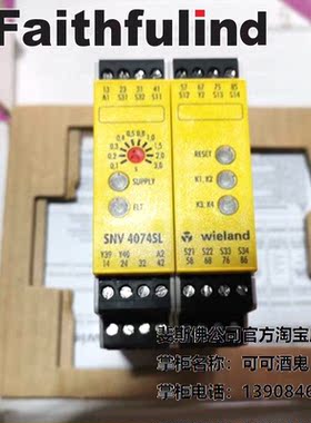 议价Wieland R1.188.2130.0 威琅安全继电器 SNV4074SL-A 3S DC24